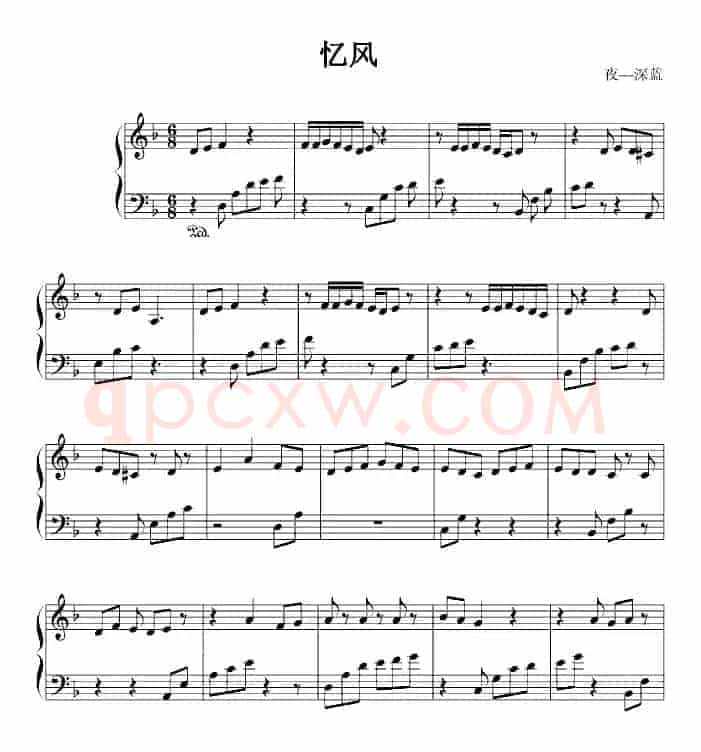 忆风