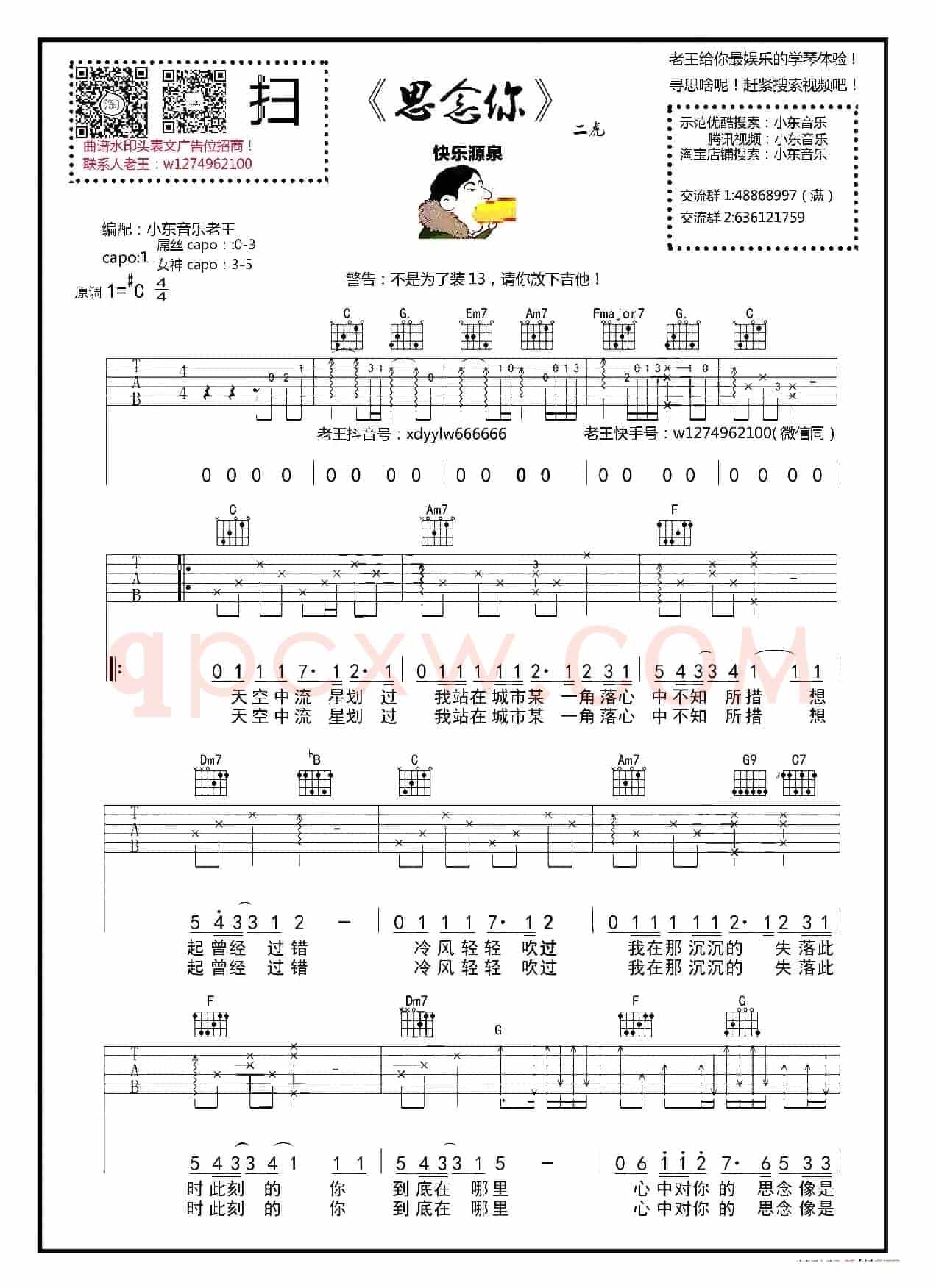 思念你
