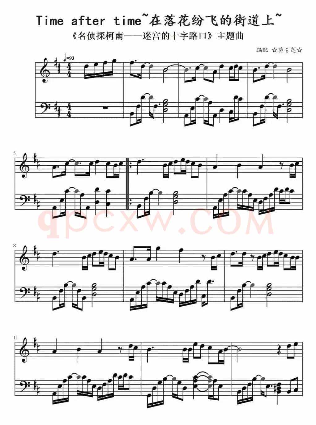 Time after time 在落花纷飞的街道上（《名侦探柯南——迷宫的十字路口》主题曲）