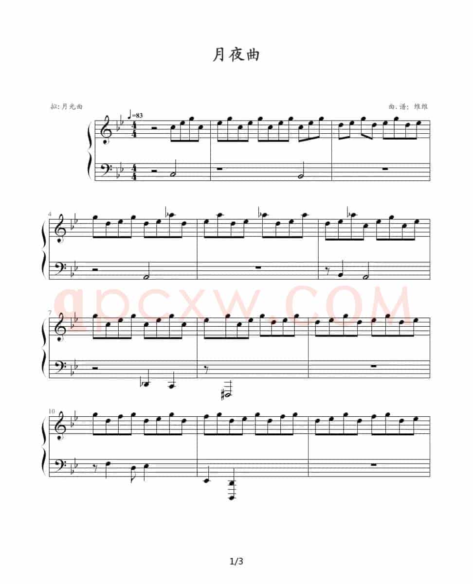 月夜曲
