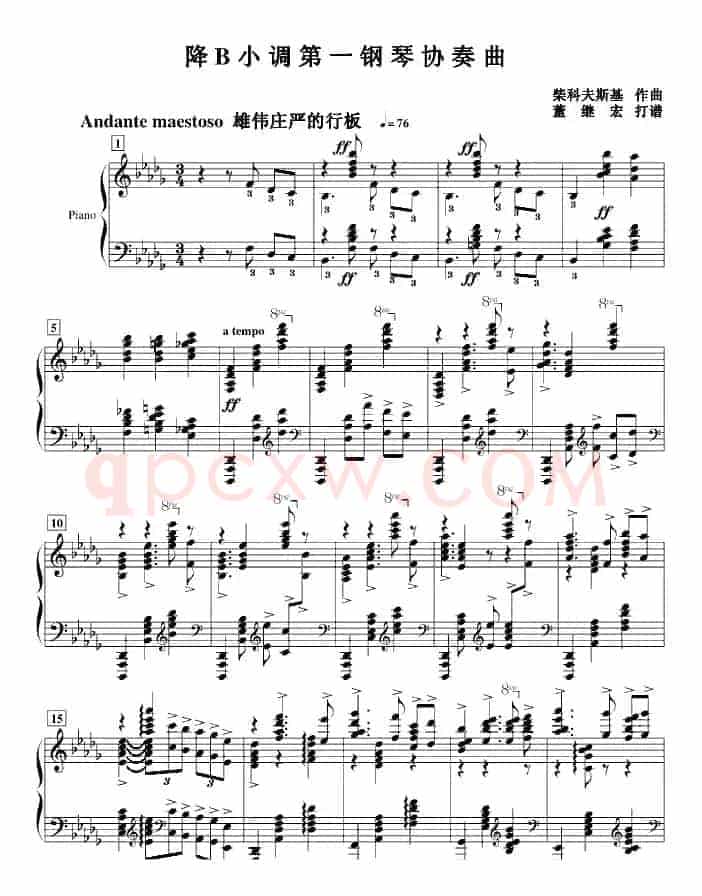 降B小调第一钢琴协奏曲(柴科夫斯基作曲版)