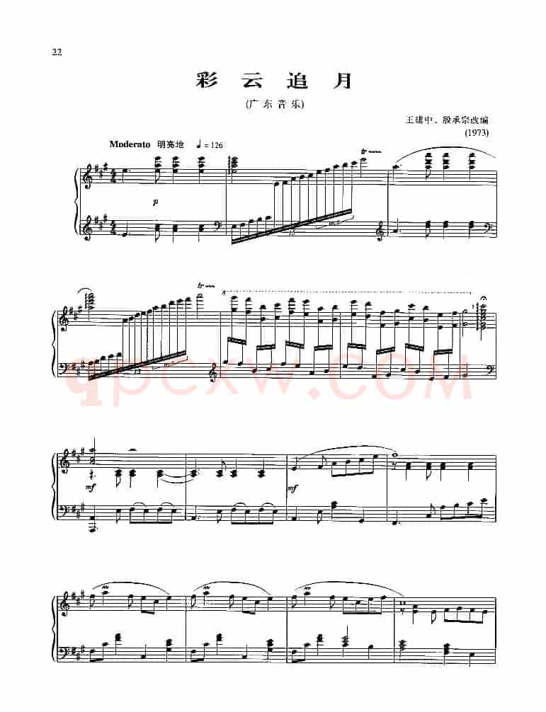 彩云追月（广东音乐）
