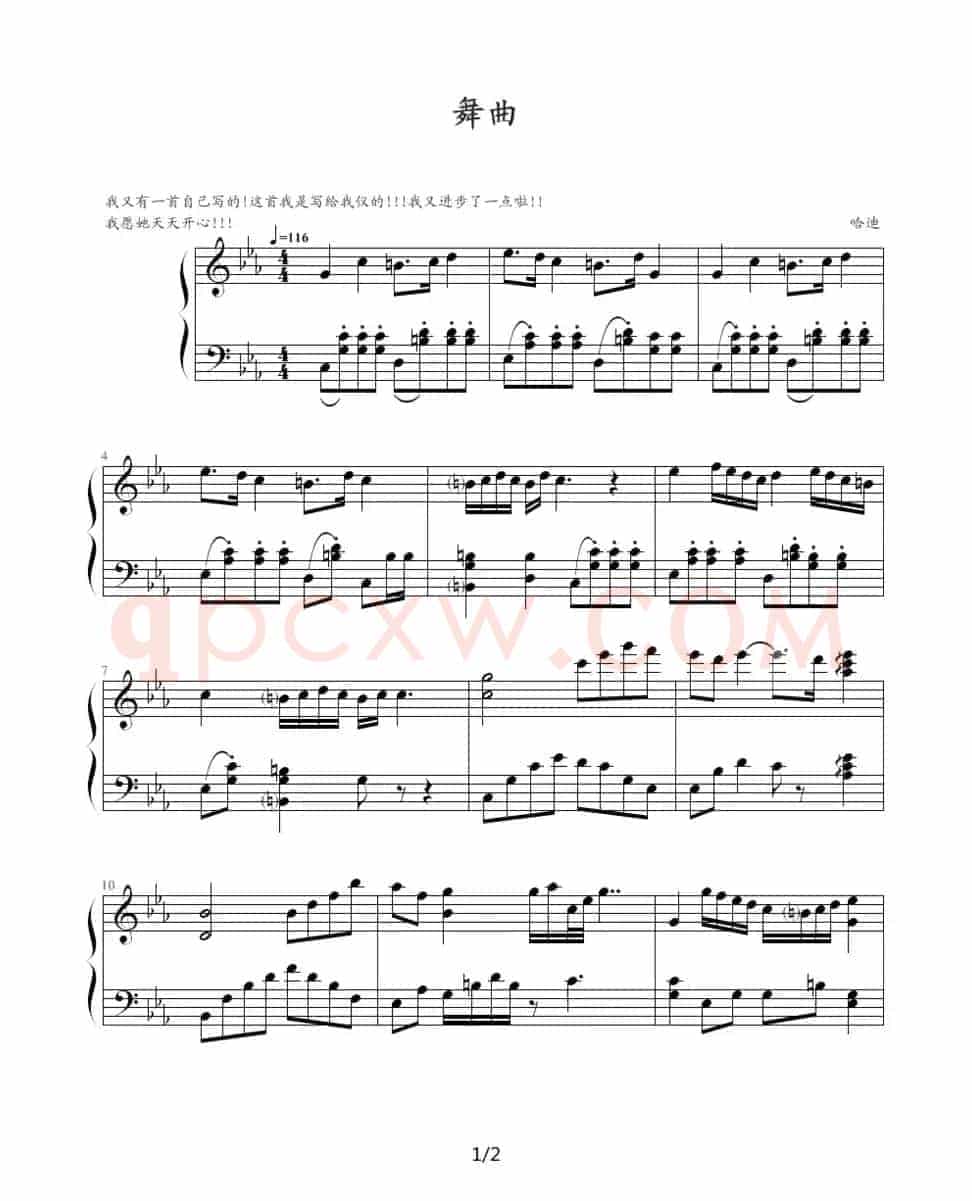舞曲（哈迪作曲版）