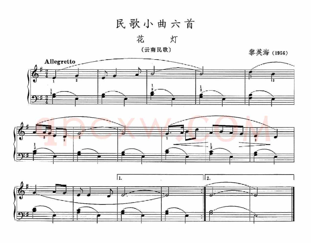民歌小曲六首：花灯（云南民歌）
