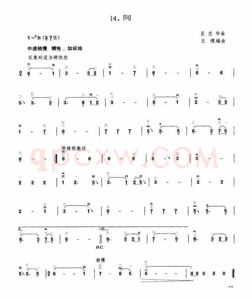 问（王懳编曲）