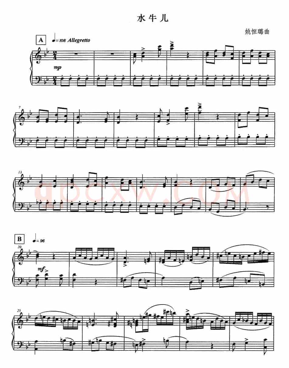 水牛儿（姚恒璐作曲版）