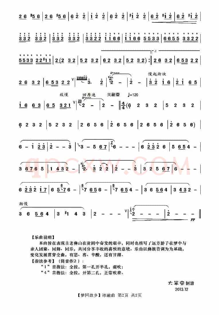 梦回故乡