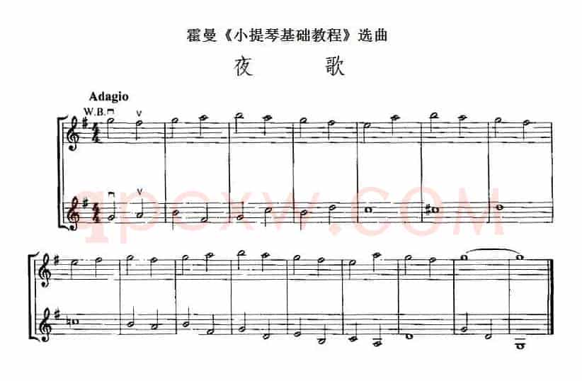 霍曼《小提琴基础教程》选曲：夜歌（二重奏）