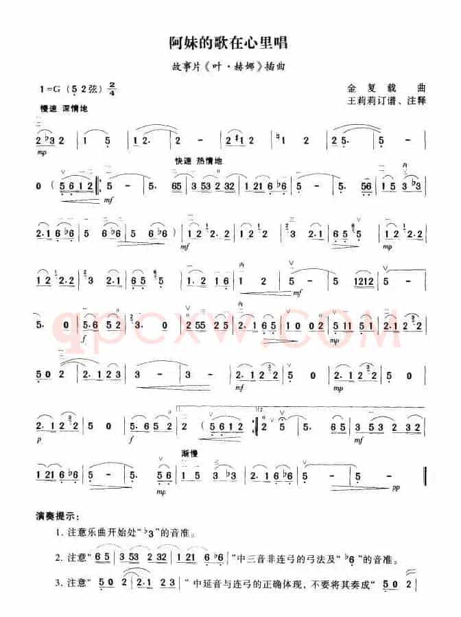 阿妹的歌在心里唱