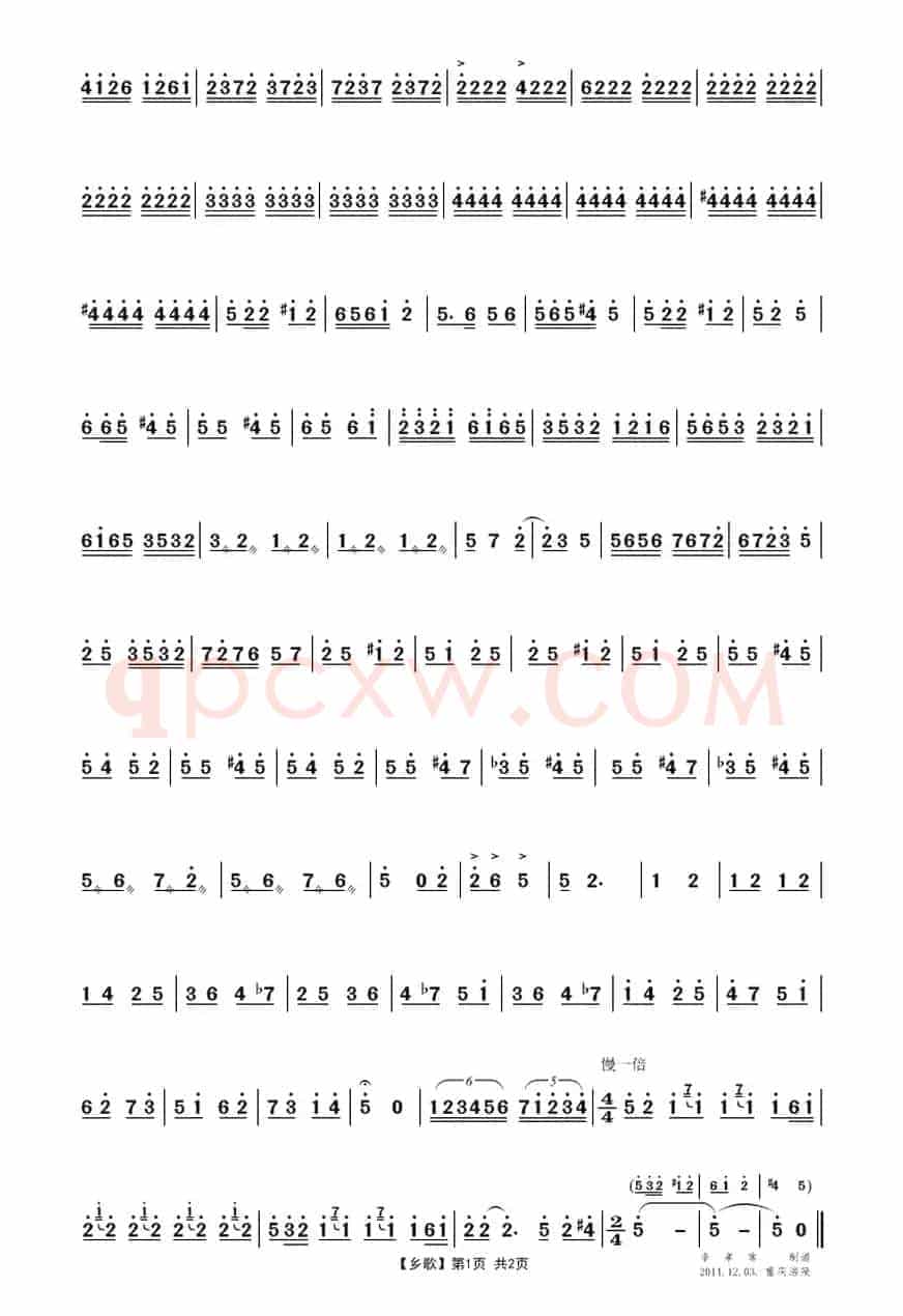 乡歌
