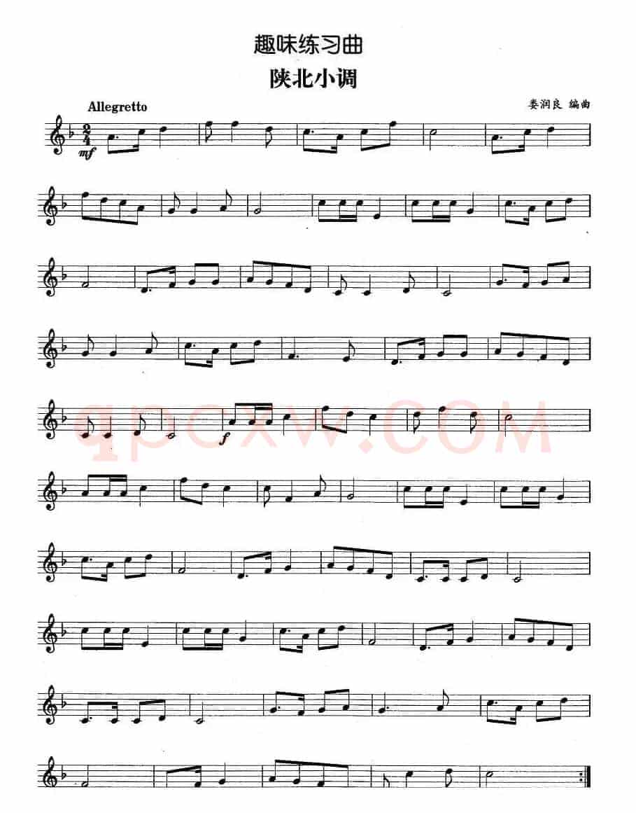 趣味练习曲：陕北小调