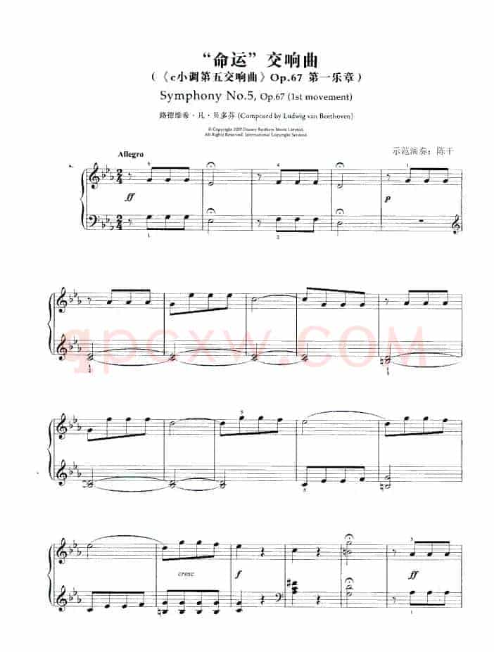 命运交响曲（《c小调第五交响曲》Op.67第一乐章）