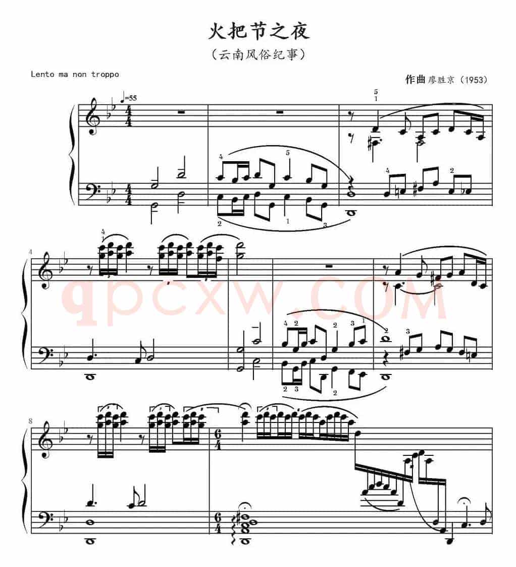 火把节之夜（云南风俗纪事）