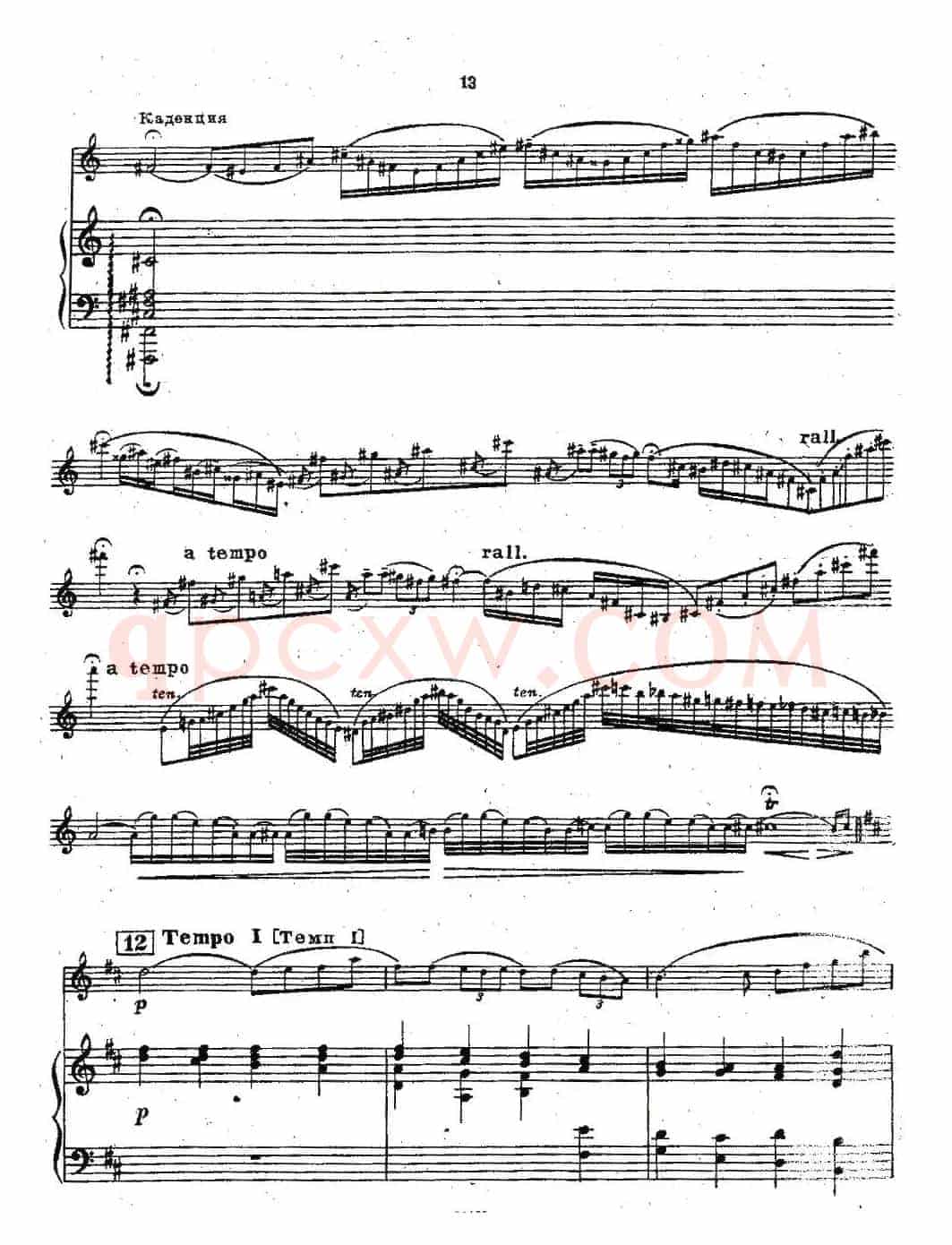 Chaminade Flute Concertino（莎米纳德长笛协奏曲）