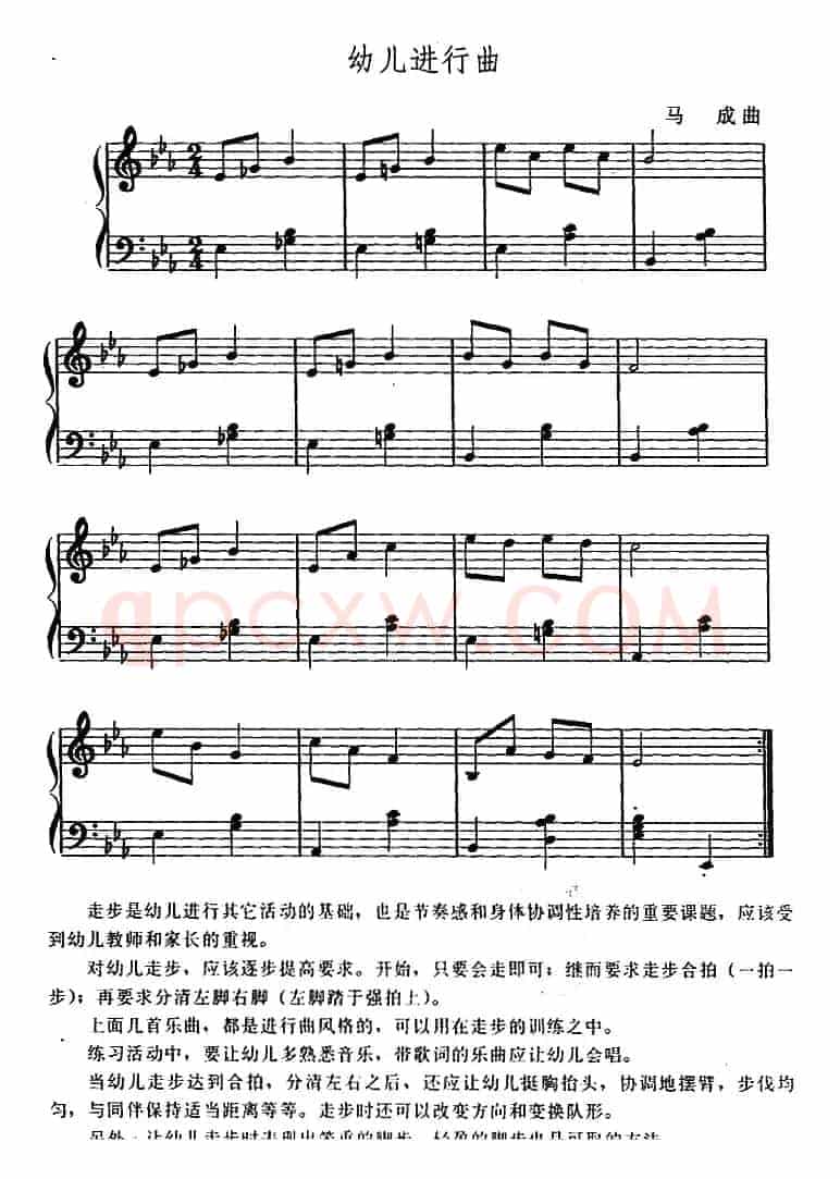 幼儿律动音乐：幼儿进行曲