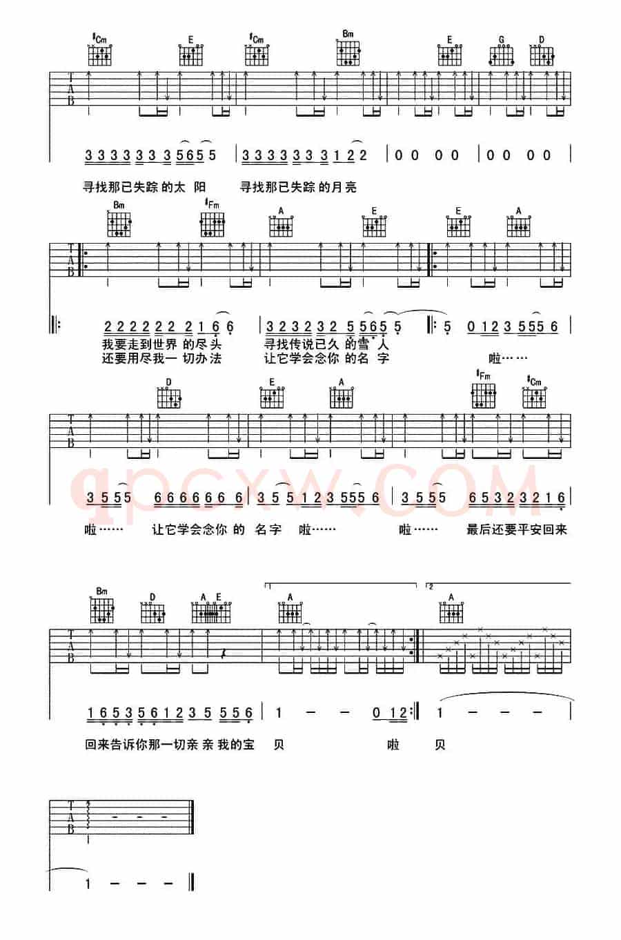 亲亲我的宝贝（纪来编配版）