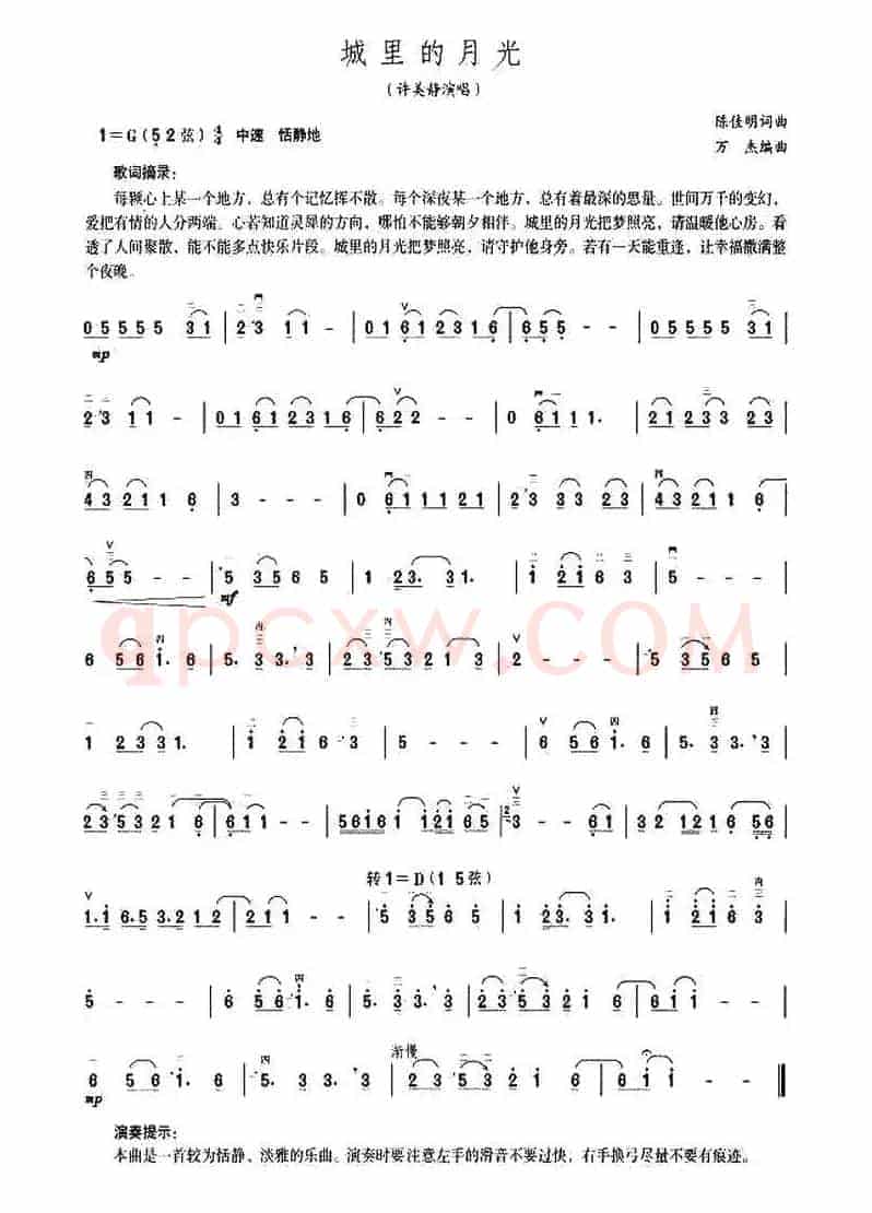 城里的月光