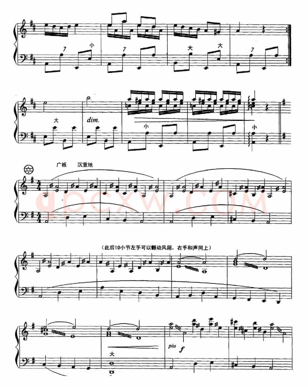 白毛女组曲