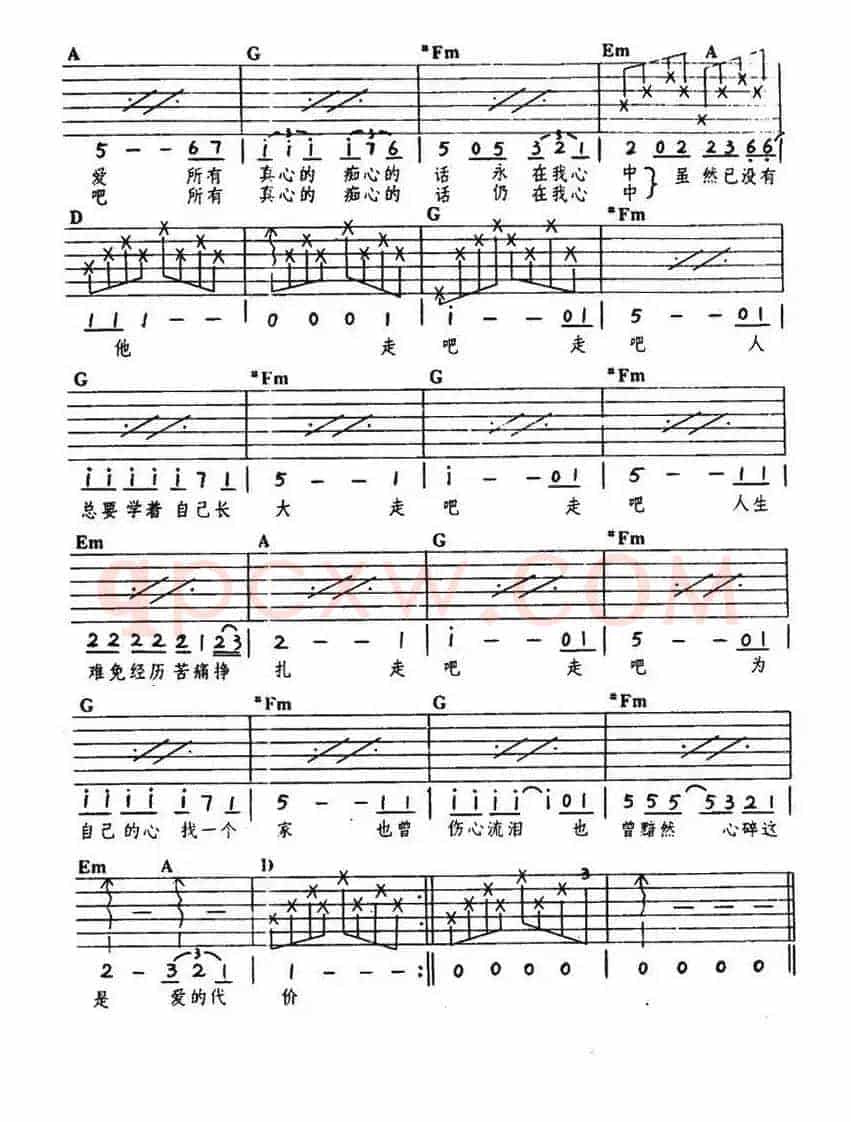 爱的代价（李宗盛词 李宗盛曲）