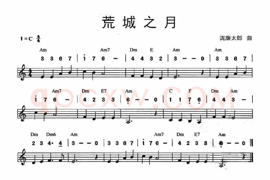 荒城之月（线简谱混排版）