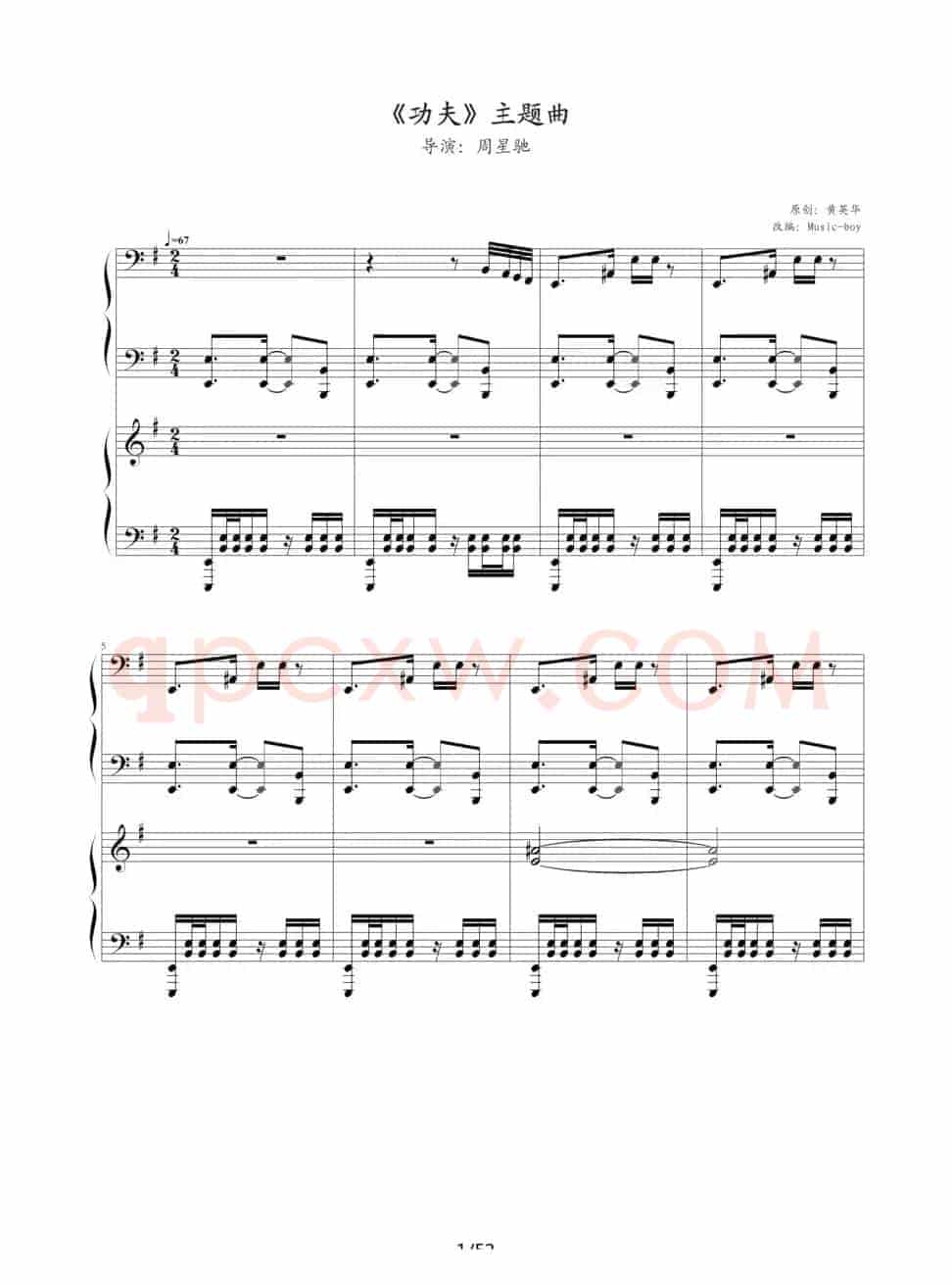 《功夫》主题曲