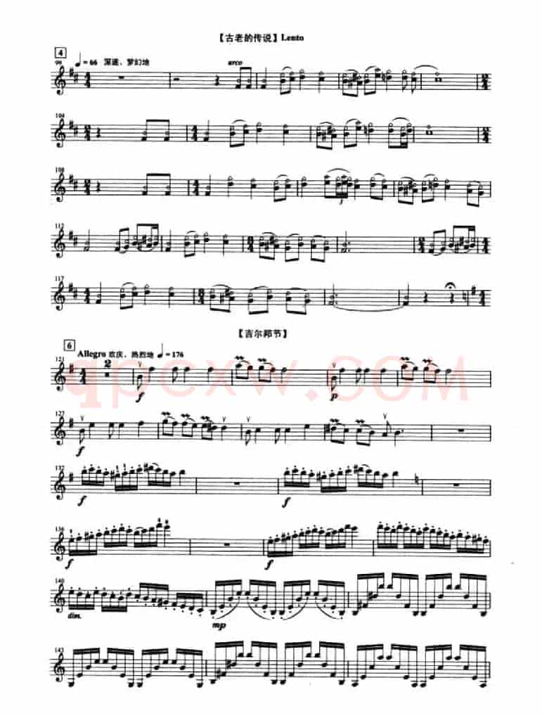 天山组曲