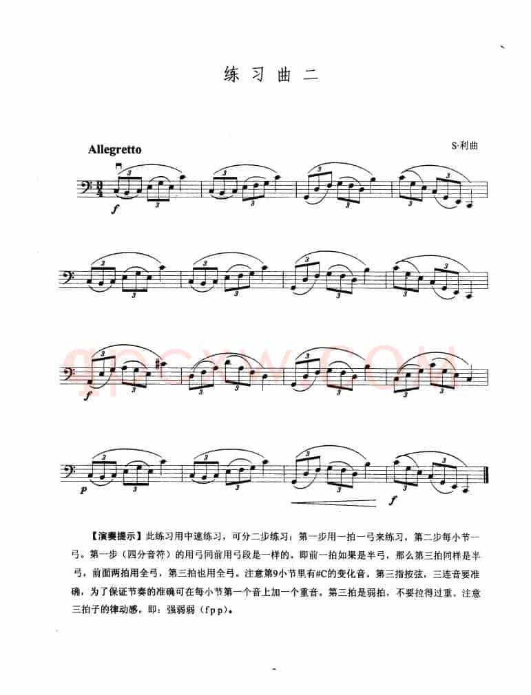 大提琴考级教程·第一级（大提琴）
