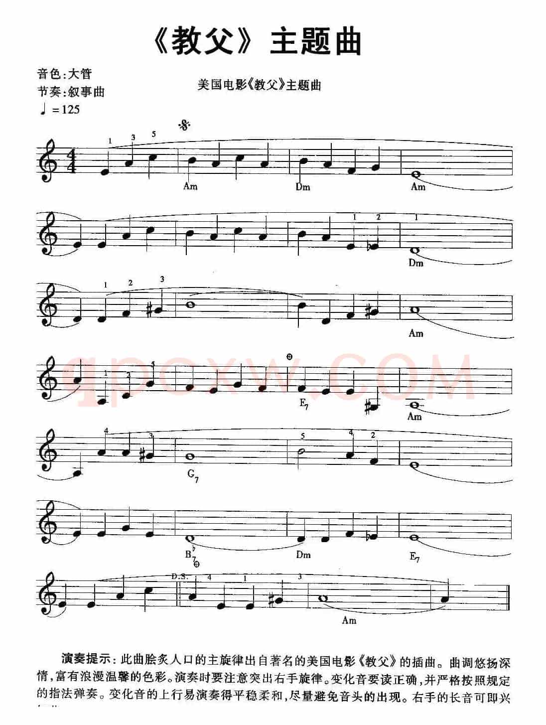 《教父》主题曲