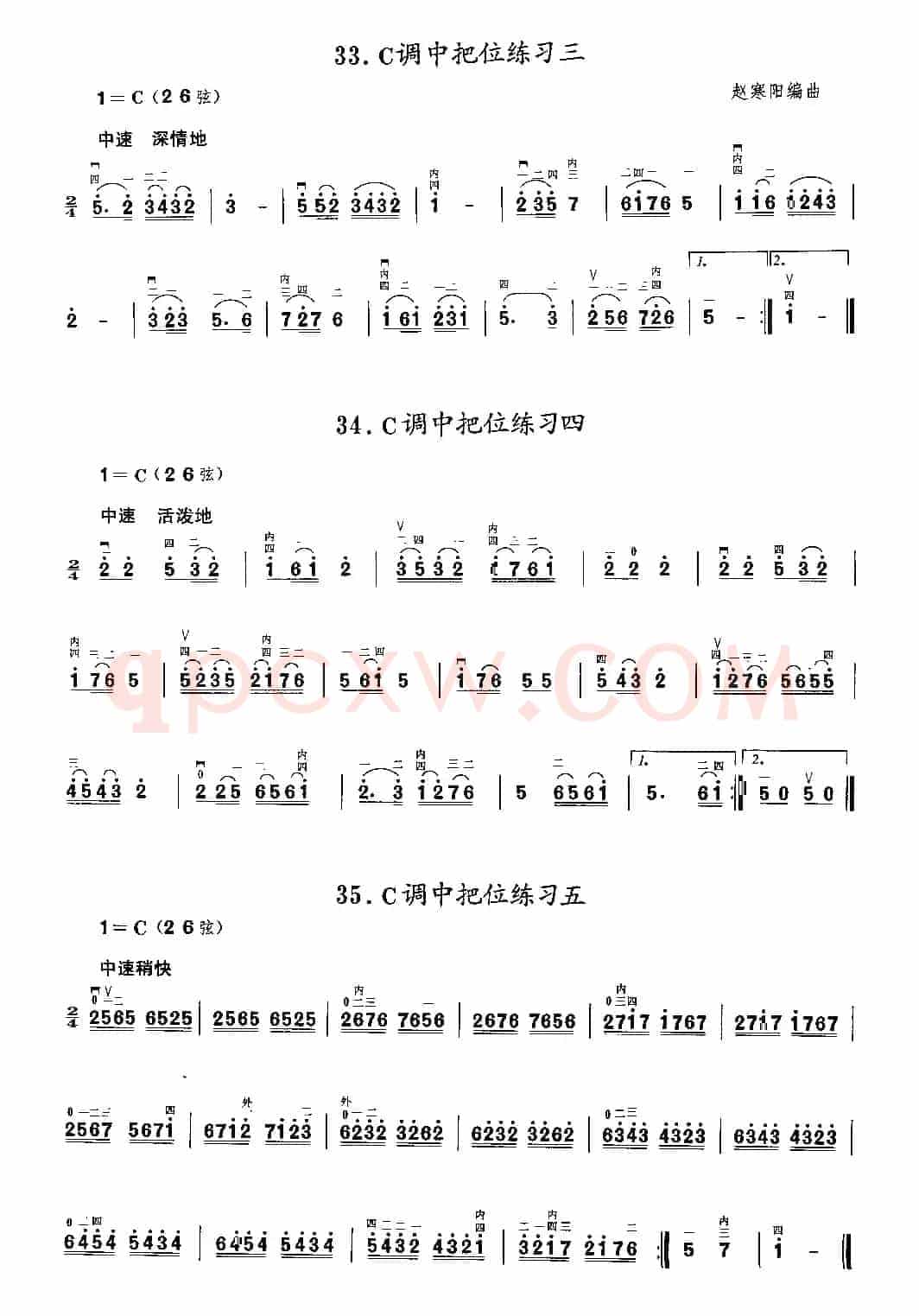 二胡微型练习曲