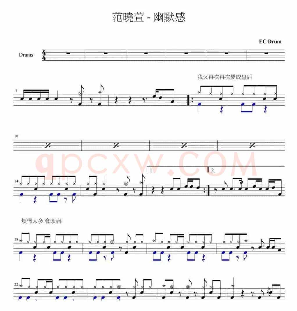 爵士鼓谱：范晓萱 - 幽默感