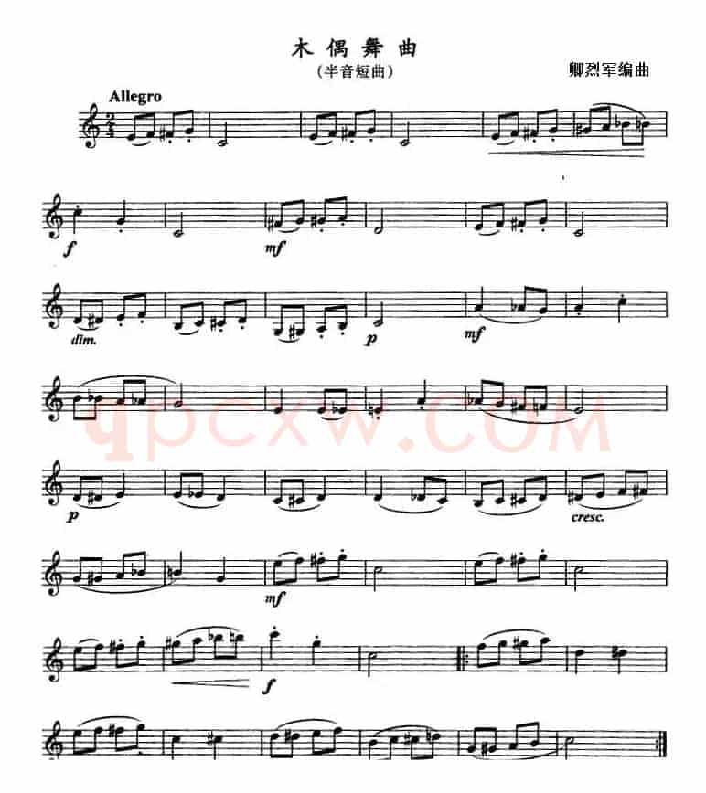 木偶舞曲（单簧管）