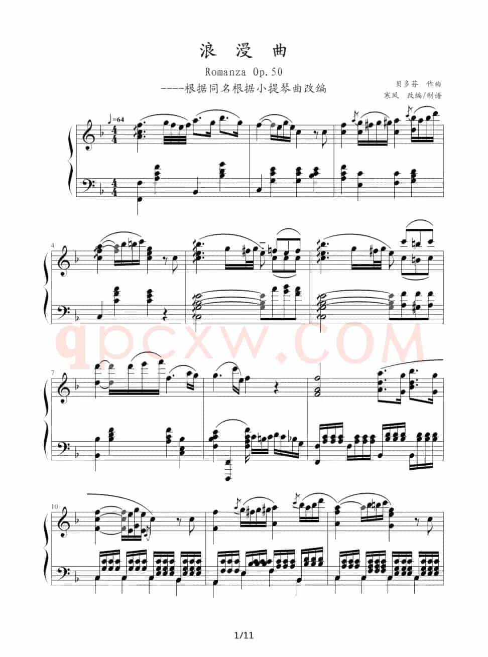F大调浪漫曲（Romance No.2 Op.50，贝多芬）（根据同名小提琴曲改编）