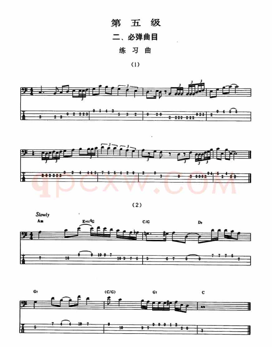 电贝司专业等级第五级(二、必弹曲目:练习曲)