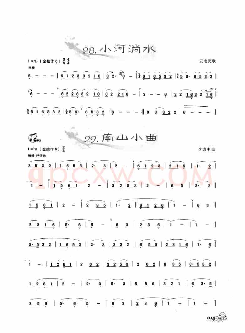 葫芦丝曲精选：小河淌水 南山小曲