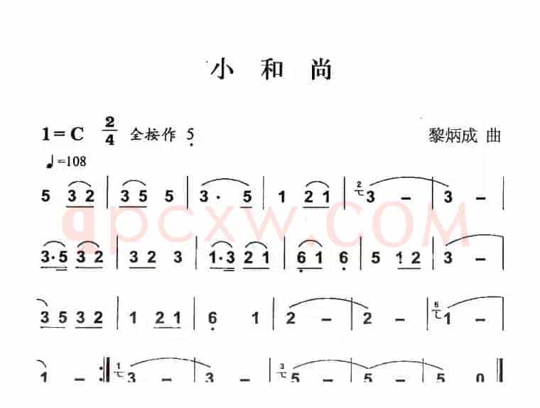小和尚