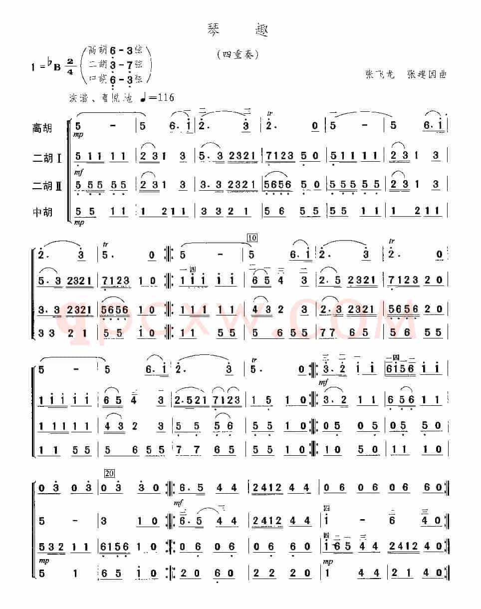 琴趣（四重奏、简谱版）