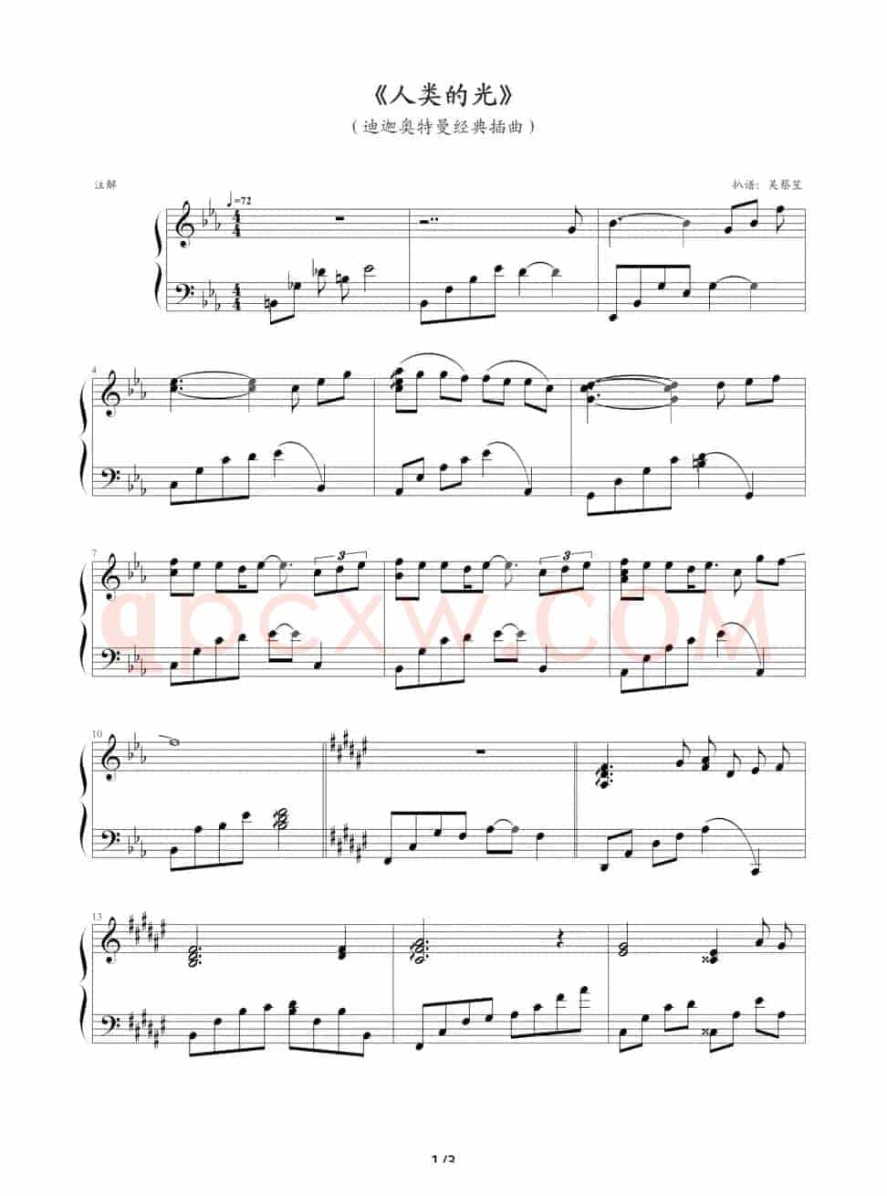 人类的光（迪迦奥特曼经典插曲）