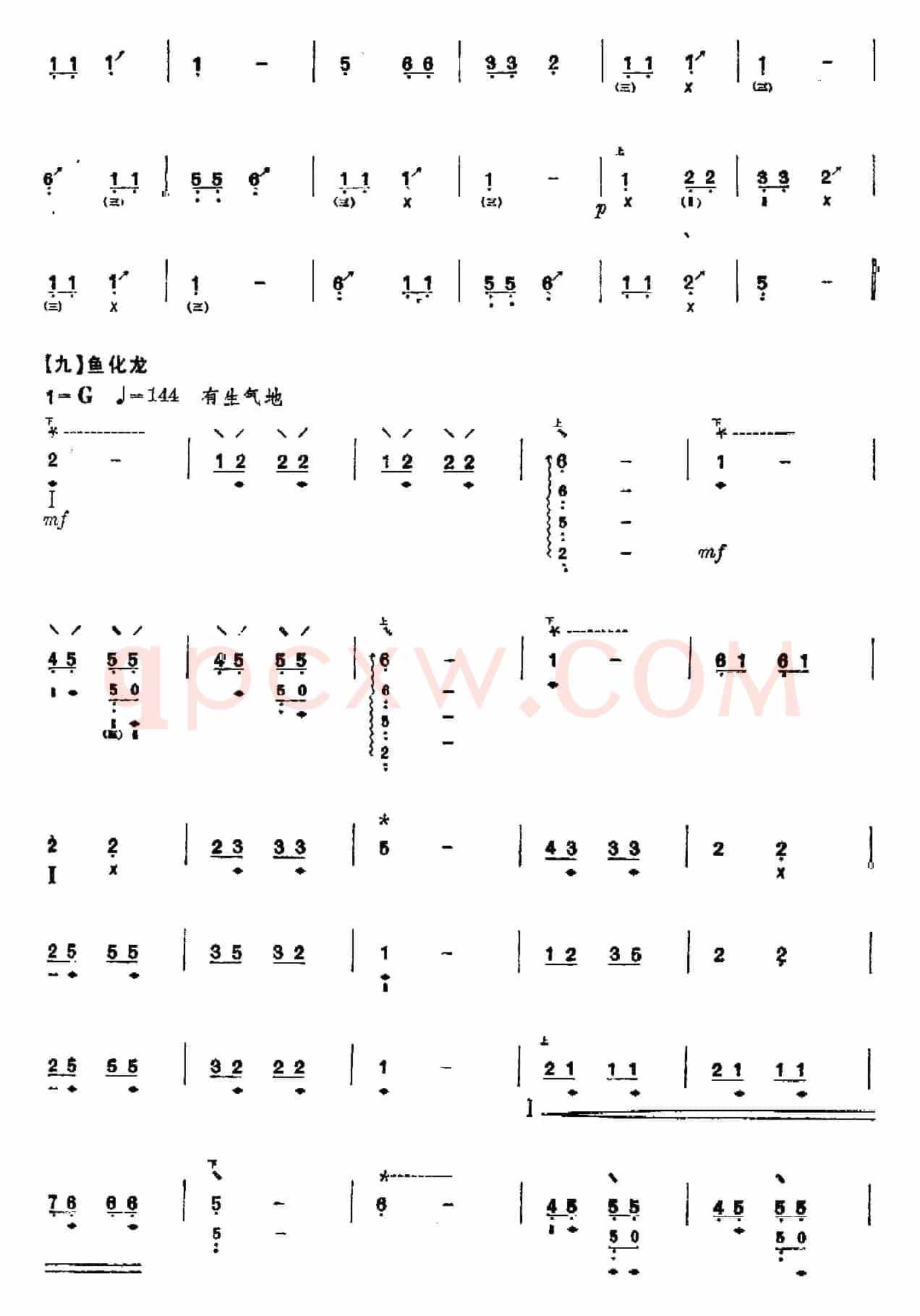 武林逸韵