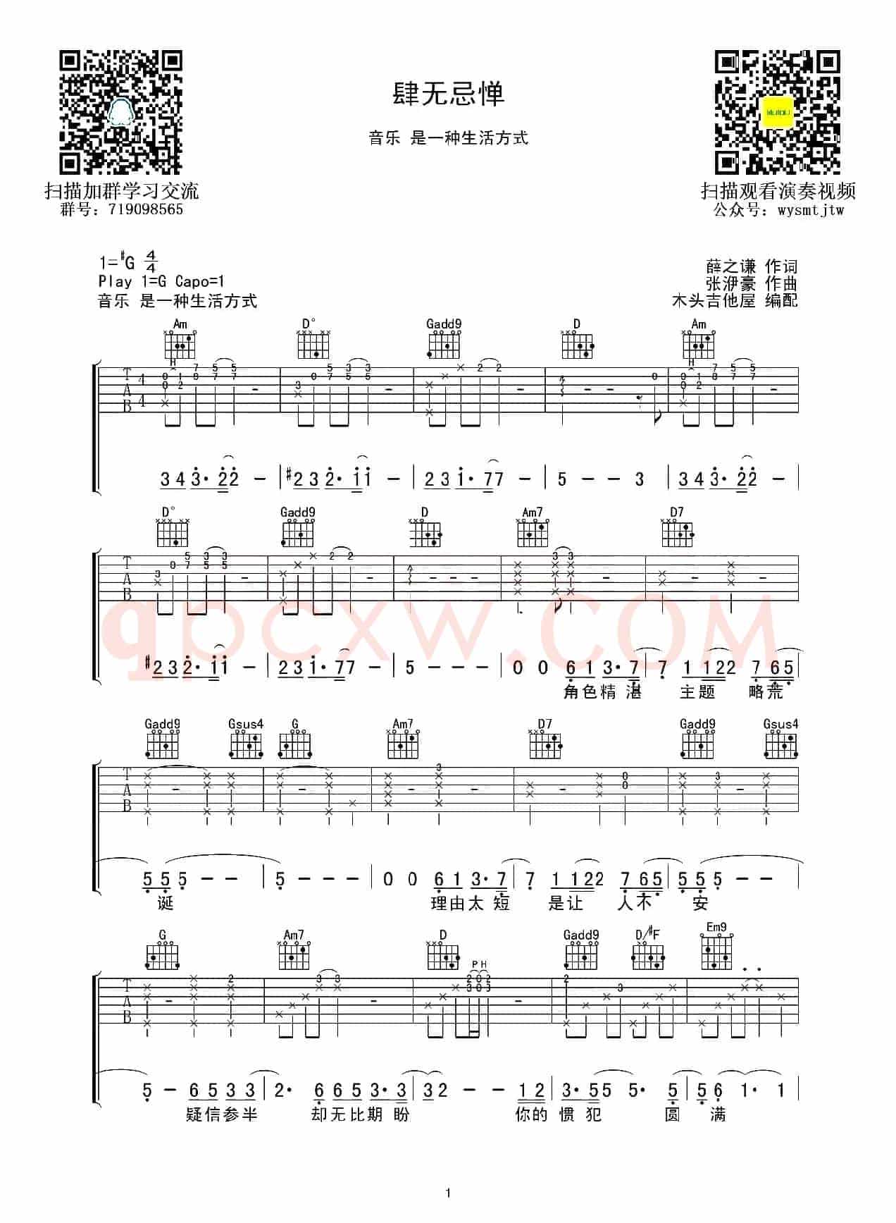 肆无忌惮