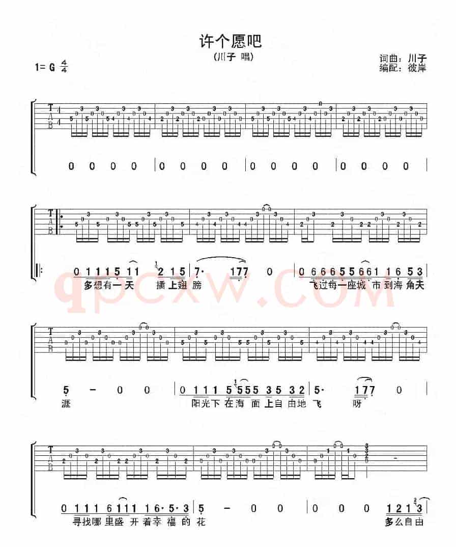 许个愿吧