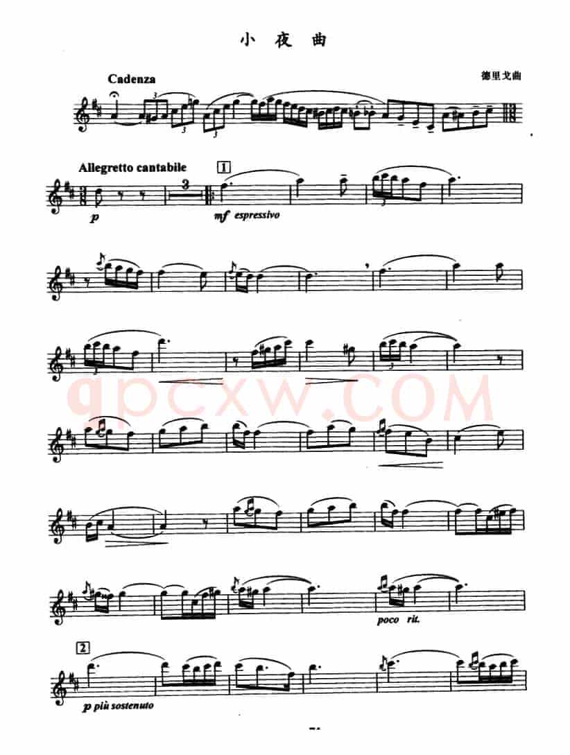 小夜曲（德里戈作曲版）