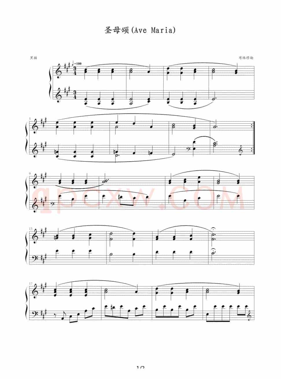 圣母颂（Ave Maria）（布格缪勒作曲版）