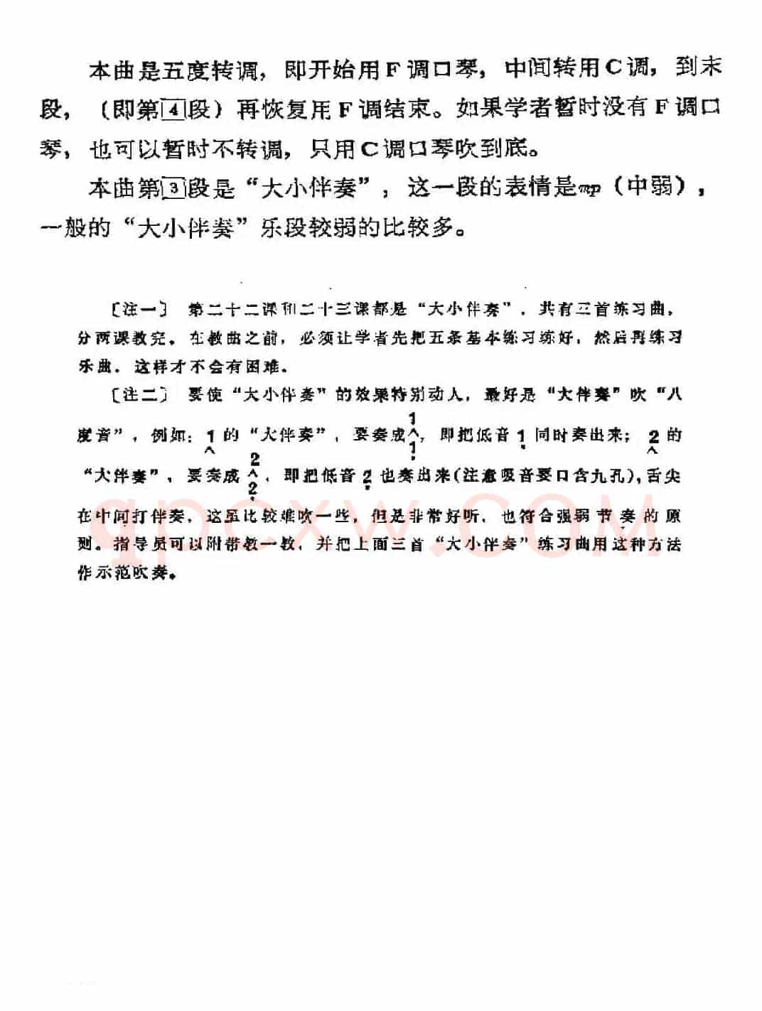 团结友谊进行曲（军乐团曲）