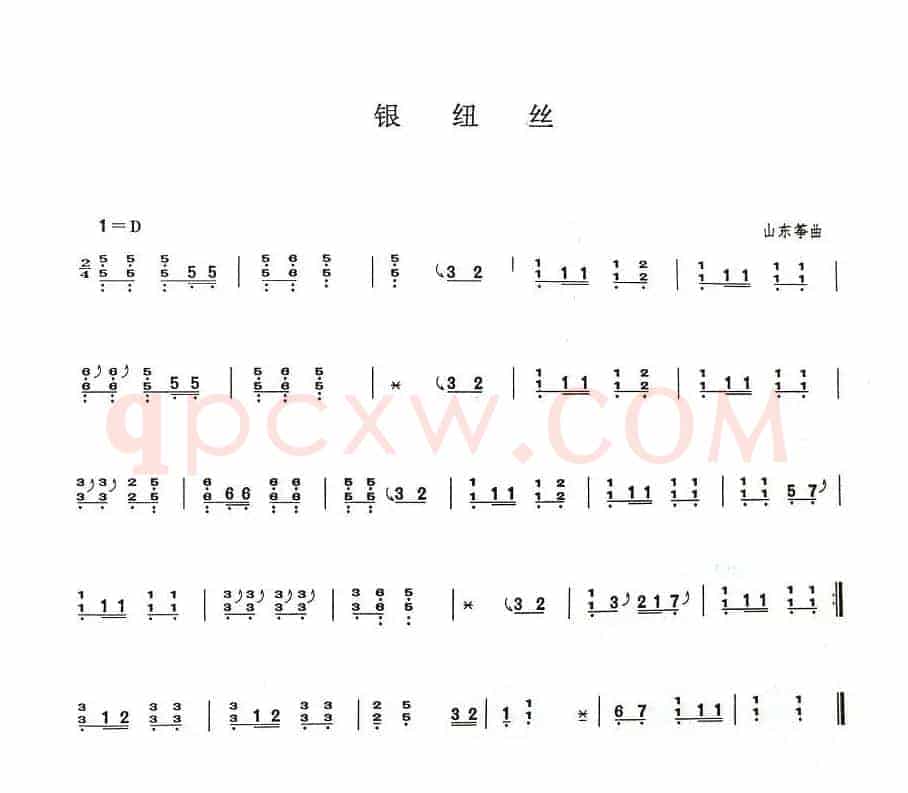 银纽丝
