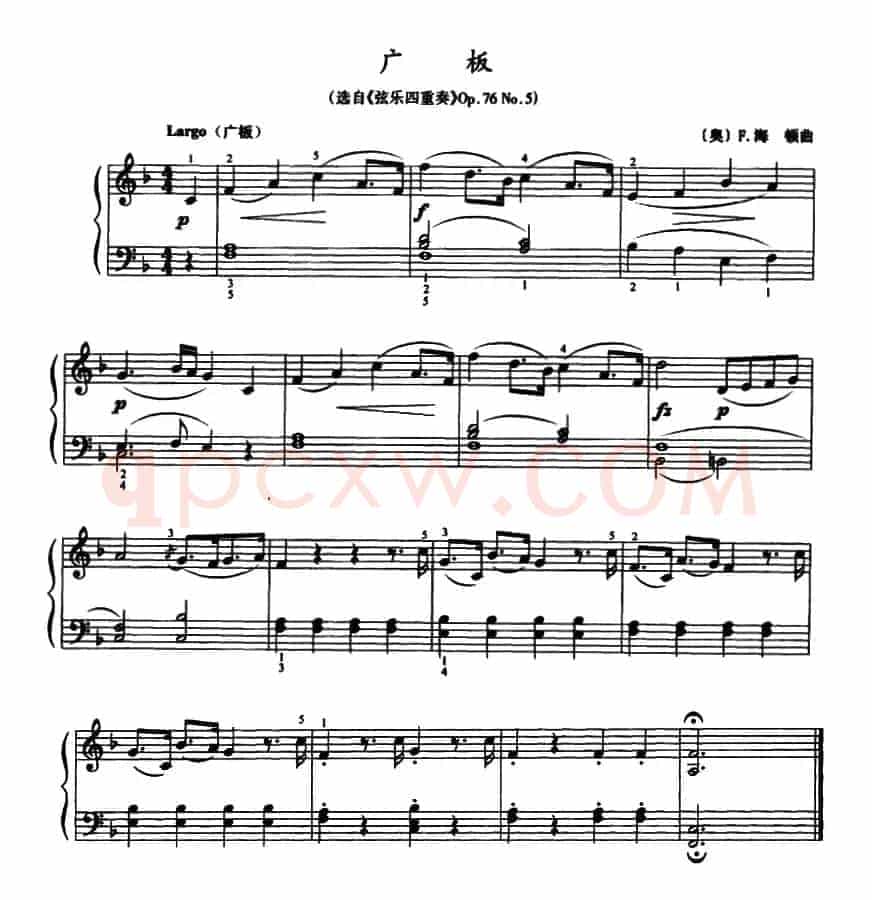 广板（选自《弦乐四重奏》Op.76 No.5）