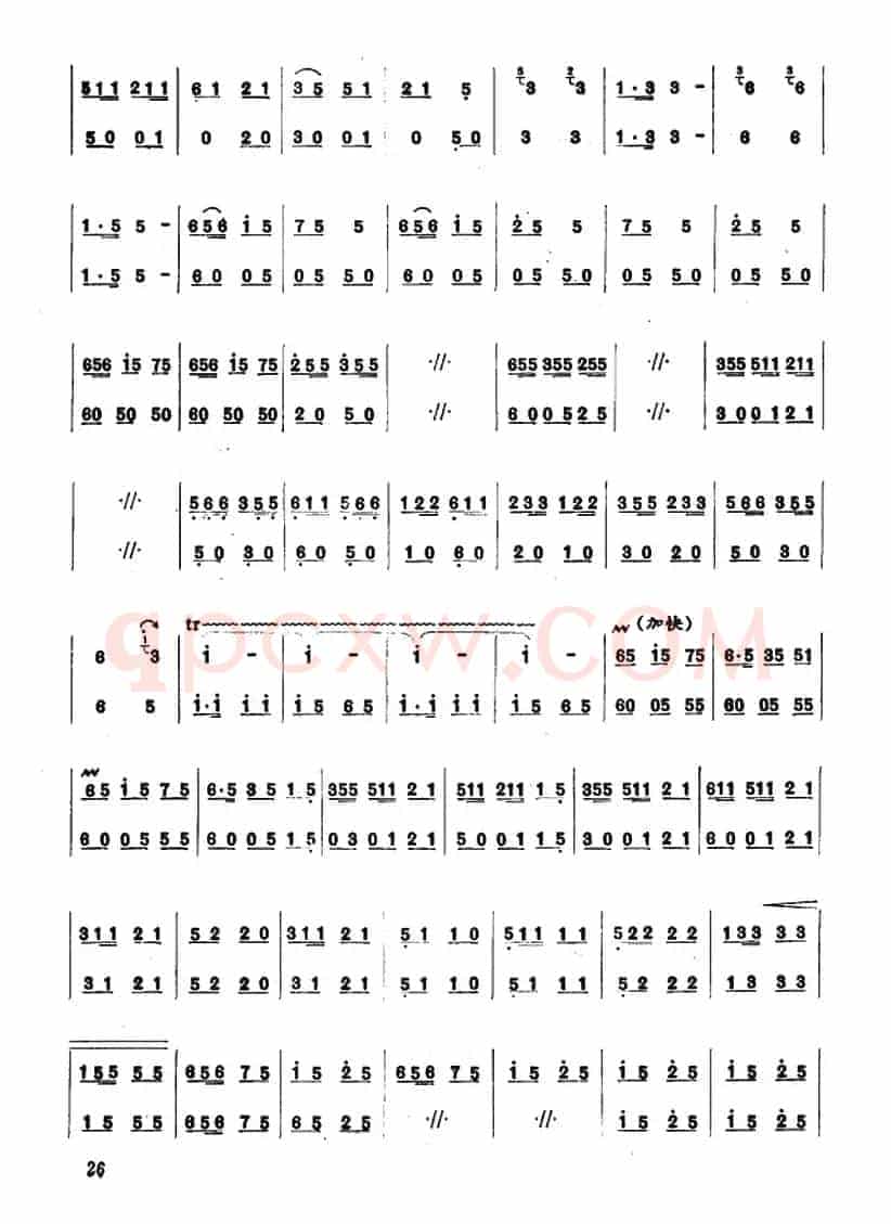 彝家新歌