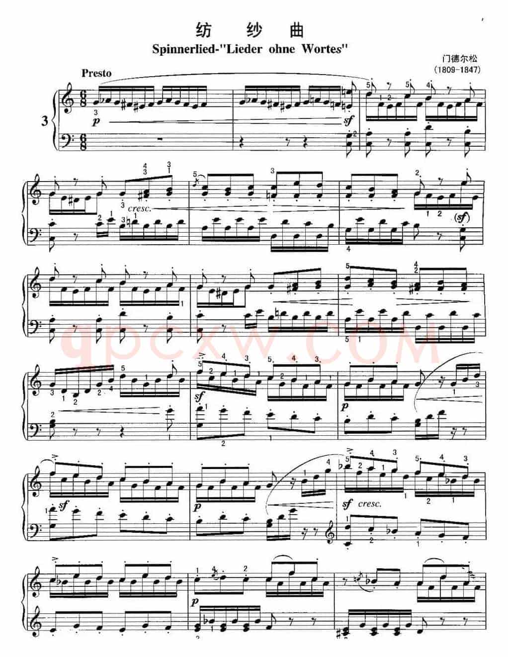 不可不弹的世界钢琴名曲：纺纱曲