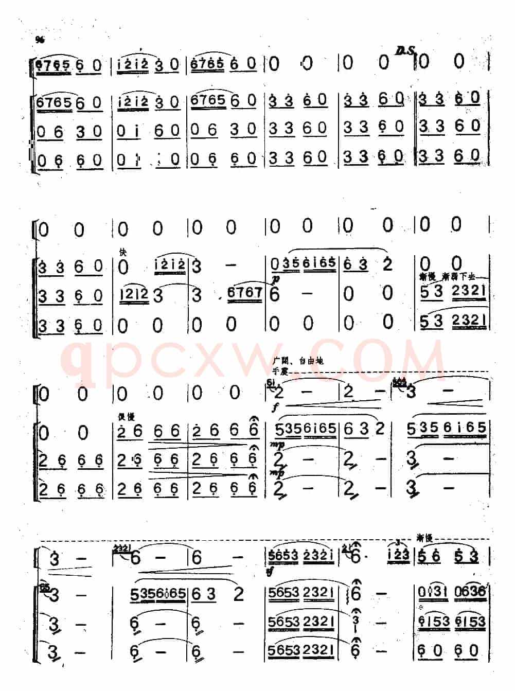 康定情歌（合奏总谱）