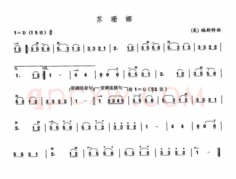 苏珊娜