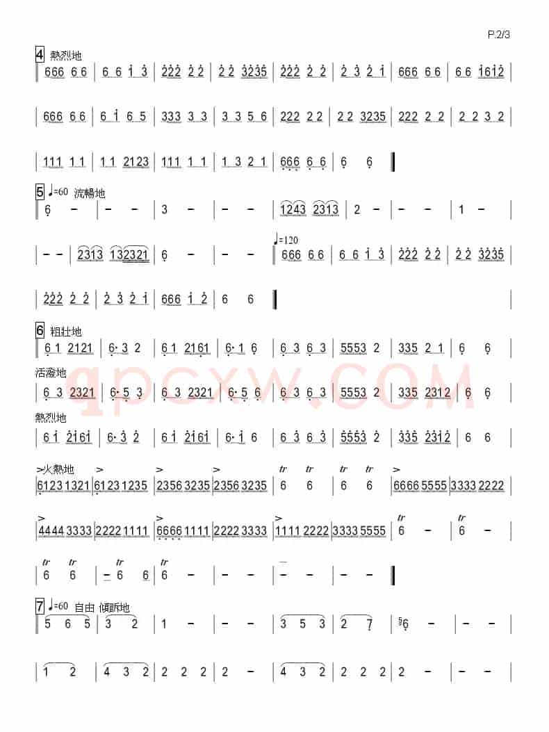 彝族舞曲（箫）